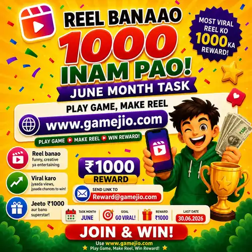 Reel Rewards